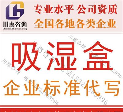 廣西企業(yè)標(biāo)準(zhǔn)備案代辦服務(wù)詳解 欽州產(chǎn)品執(zhí)行標(biāo)準(zhǔn)編號辦理指南