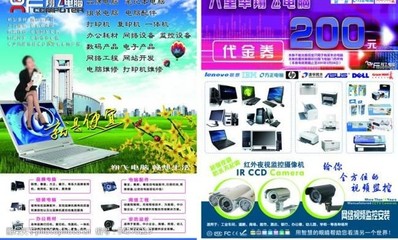 電腦門市與計算機網絡工程 數字化時代的技術與服務交匯點